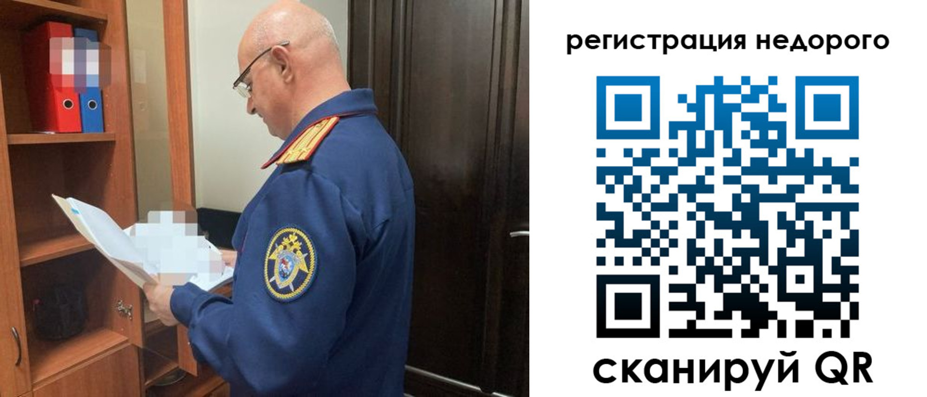 прописка ребенка в Северобайкальске