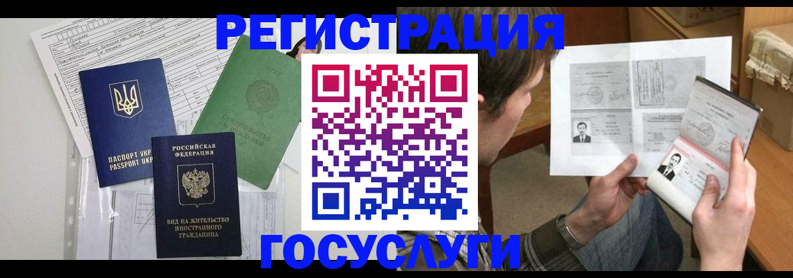 временная регистрация адрес в Северобайкальске