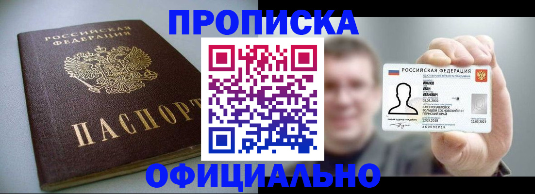найти адрес прописки в Северобайкальске