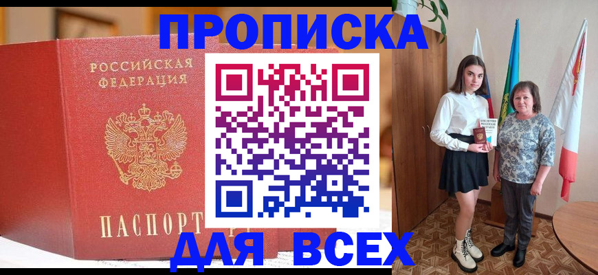 регистрация для дет. сада в Северобайкальске