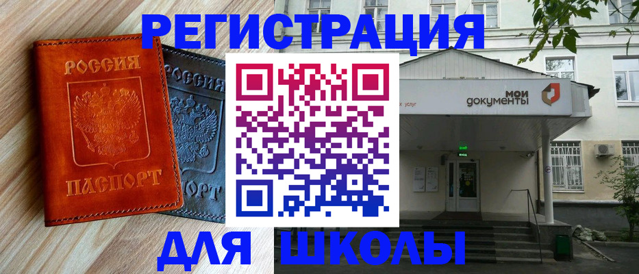 прописка паспорт в Северобайкальске